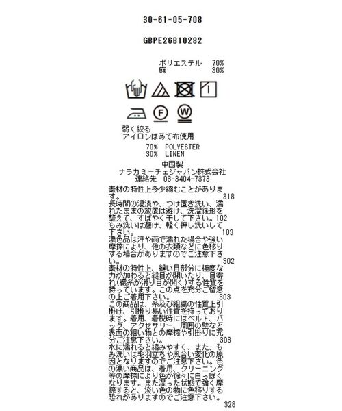NARACAMICIE / ナラカミーチェ シャツ・ブラウス | 【NARACAMICIE】ポリ麻ノースリーブ | 詳細9