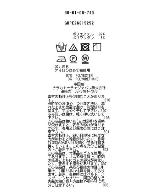 NARACAMICIE / ナラカミーチェ ミニ・ひざ丈スカート | 【NARACAMICIE】リボンラップフレアスカート | 詳細2