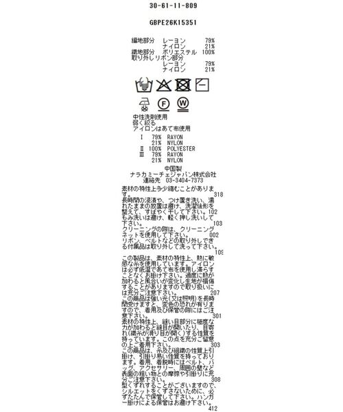 NARACAMICIE / ナラカミーチェ ニット・セーター | 【NARACAMICIE】布帛ドッキングロングカーディガン | 詳細17