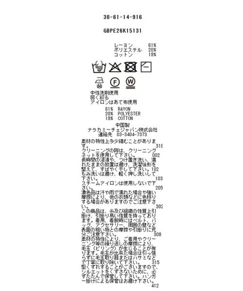 NARACAMICIE / ナラカミーチェ カーディガン・ボレロ | 【NARACAMICIE】調温五分袖クルーネックカーディガン | 詳細12