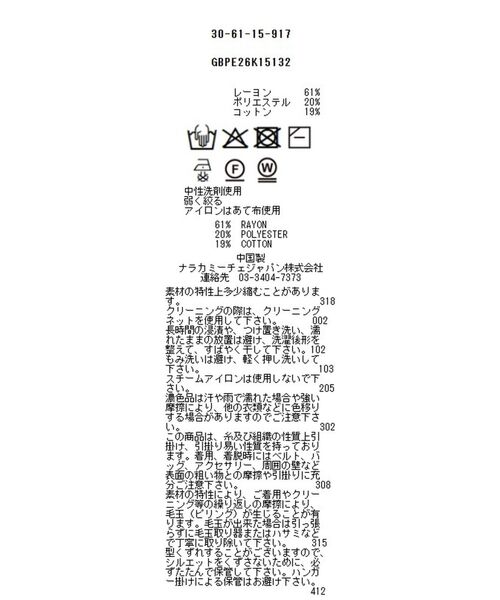 NARACAMICIE / ナラカミーチェ ニット・セーター | 【NARACAMICIE】調温ニットノースリプルオーバー | 詳細11