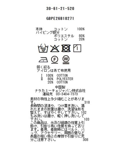 NARACAMICIE / ナラカミーチェ テーラードジャケット | 【NARACAMICIE】アイレットレース長袖ジャケット | 詳細12