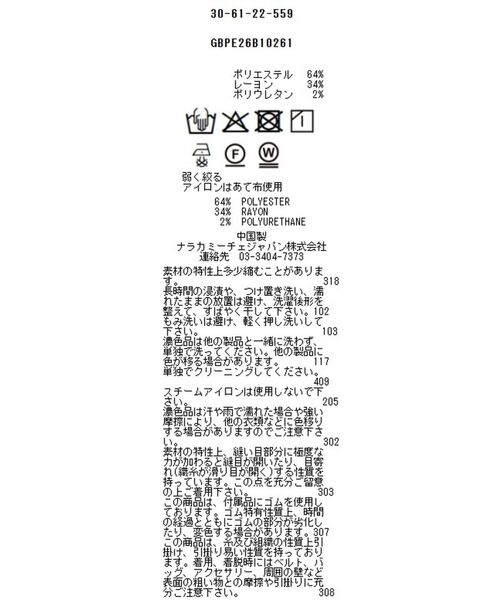 NARACAMICIE / ナラカミーチェ テーラードジャケット | 【NARACAMICIE】シュリンクジャガード六分袖ジャケット | 詳細11