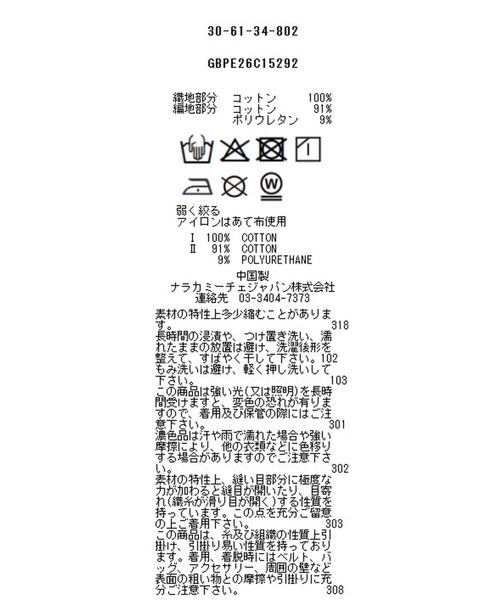 NARACAMICIE / ナラカミーチェ カットソー | 【NARACAMICIE】ペイズリージャガードコンビリボントップス | 詳細13