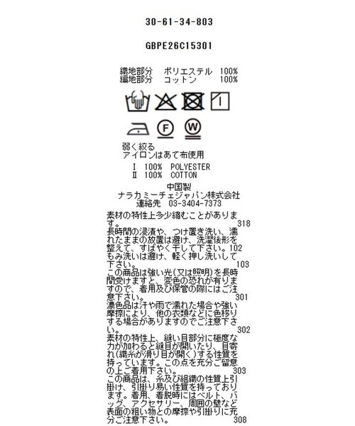 NARACAMICIE / ナラカミーチェ カットソー | 【NARACAMICIE】モロッカンプリントコンビハイネックトップス | 詳細16