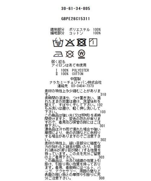 NARACAMICIE / ナラカミーチェ カットソー | 【NARACAMICIE】アニマルプリントコンビハイネックトップス | 詳細13