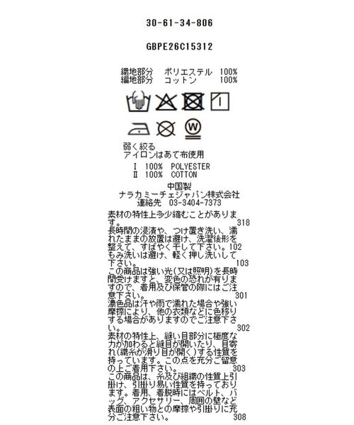 NARACAMICIE / ナラカミーチェ カットソー | 【NARACAMICIE】アニマルプリントコンビリボントップス | 詳細13