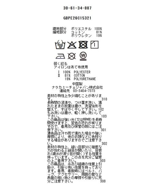 NARACAMICIE / ナラカミーチェ カットソー | 【NARACAMICIE】ラインフラワープリントコンビハイネックトップス | 詳細17