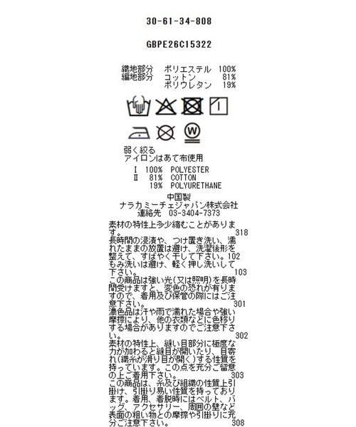 NARACAMICIE / ナラカミーチェ カットソー | 【NARACAMICIE】ラインフラワープリントコンビリボントップス | 詳細18