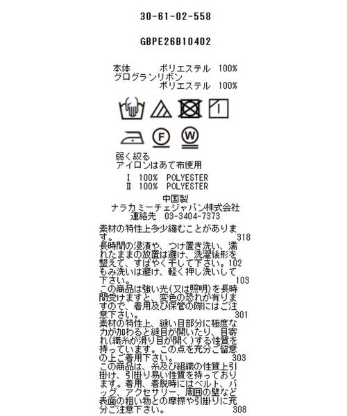 NARACAMICIE / ナラカミーチェ シャツ・ブラウス | 【NARACAMICIE】カットジャガードリボン付き七分袖ブラウス | 詳細13