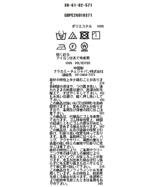 NARACAMICIE / ナラカミーチェ シャツ・ブラウス | 【NARACAMICIE】クレープ七分袖プルオーバー | 詳細16