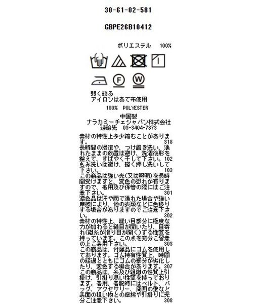 NARACAMICIE / ナラカミーチェ シャツ・ブラウス | 【NARACAMICIE】レモン柄七分袖プルオーバー | 詳細12