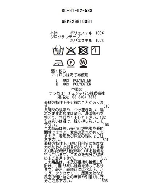 NARACAMICIE / ナラカミーチェ シャツ・ブラウス | 【NARACAMICIE】ハンドブロック風プリント七分袖シャツ | 詳細12