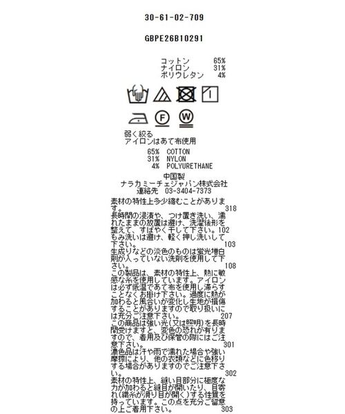 NARACAMICIE / ナラカミーチェ シャツ・ブラウス | 【NARACAMICIE】フロントフリル七分袖シャツ | 詳細10