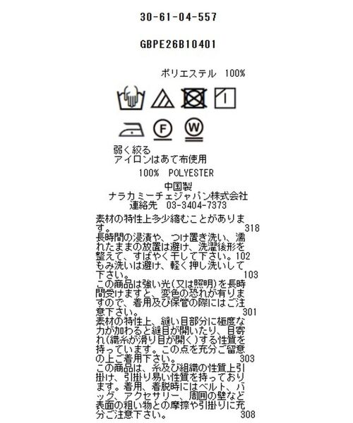 NARACAMICIE / ナラカミーチェ シャツ・ブラウス | 【NARACAMICIE】カットジャガードフリル半袖ブラウス | 詳細12