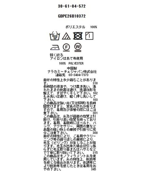 NARACAMICIE / ナラカミーチェ シャツ・ブラウス | 【NARACAMICIE】クレープ半袖ブラウス | 詳細16