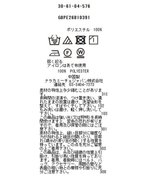 NARACAMICIE / ナラカミーチェ シャツ・ブラウス | 【NARACAMICIE】GENIUS SEA柄フリル半袖ブラウス | 詳細3