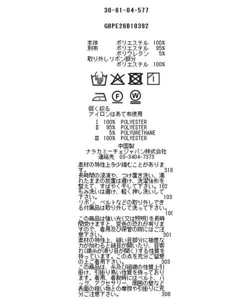 NARACAMICIE / ナラカミーチェ シャツ・ブラウス | 【NARACAMICIE】GENIUS SEA柄ボウタイ付き配色半袖ブラウス | 詳細11