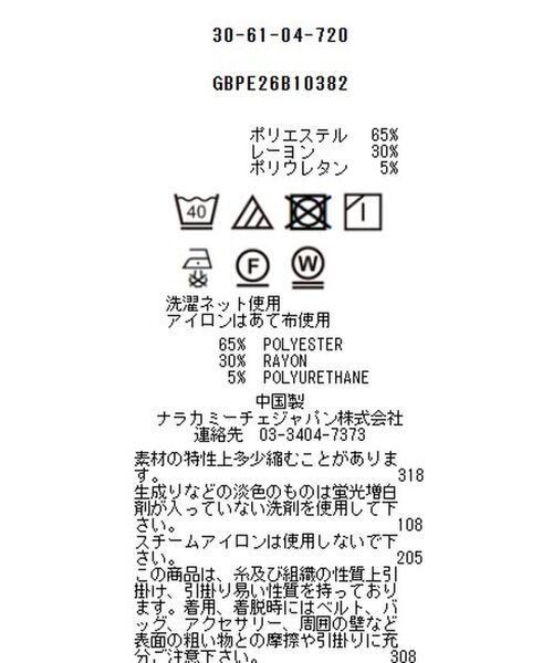 NARACAMICIE / ナラカミーチェ シャツ・ブラウス | 【NARACAMICIE】ツイルスタンドカラーチューリップスリーブ半袖ブラウス | 詳細11