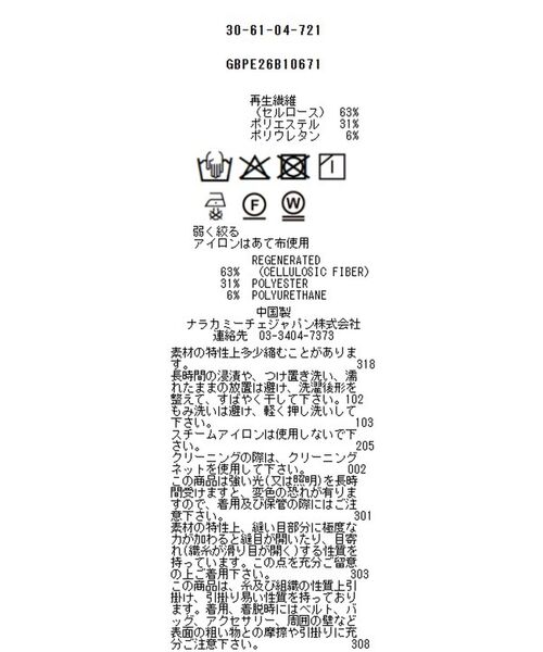 NARACAMICIE / ナラカミーチェ シャツ・ブラウス | 【NARACAMICIE】ツイルボウタイフリル半袖ブラウス | 詳細11