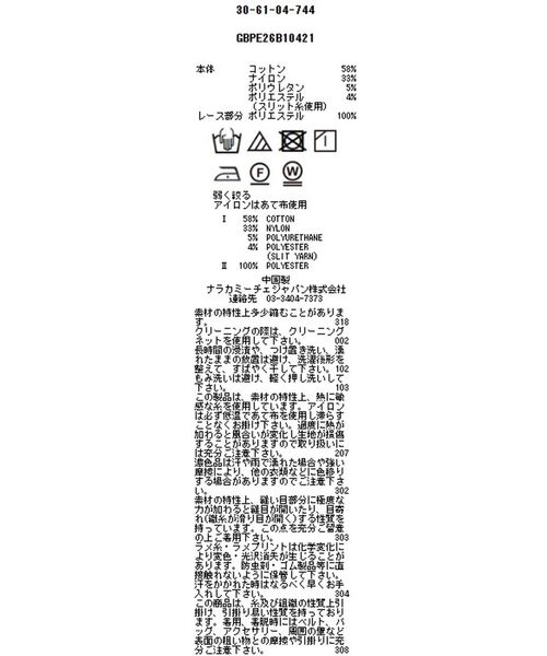 NARACAMICIE / ナラカミーチェ シャツ・ブラウス | 【NARACAMICIE】ラメストライプ半袖シャツ | 詳細14
