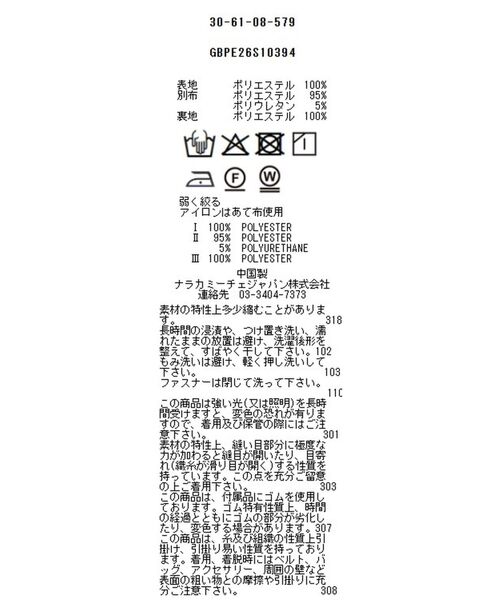 NARACAMICIE / ナラカミーチェ ミニ・ひざ丈スカート | 【NARACAMICIE】GENIUS SEA柄スカート | 詳細10