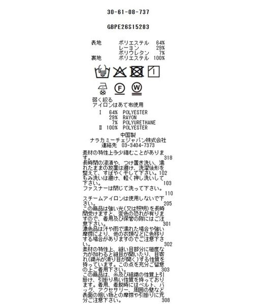 NARACAMICIE / ナラカミーチェ ミニ・ひざ丈スカート | 【NARACAMICIE】【セットアップスーツ対応】ストレッチライトツイルタイトスカート | 詳細14