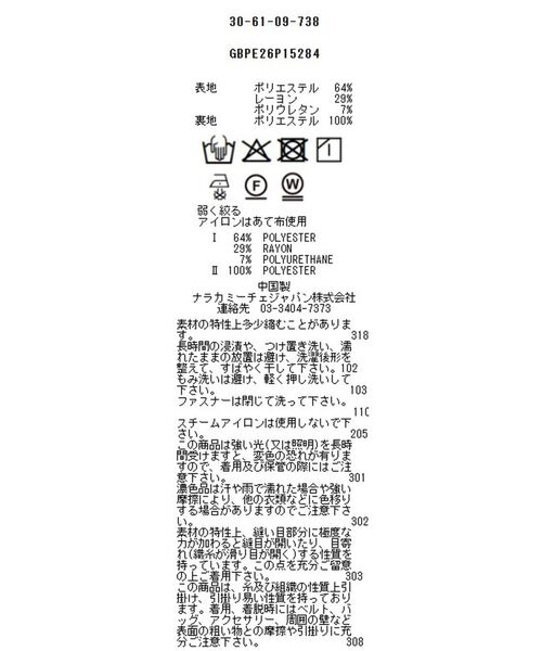 NARACAMICIE / ナラカミーチェ その他パンツ | 【NARACAMICIE】【セットアップスーツ対応】ストレッチライトツイルテーパードパンツ | 詳細15