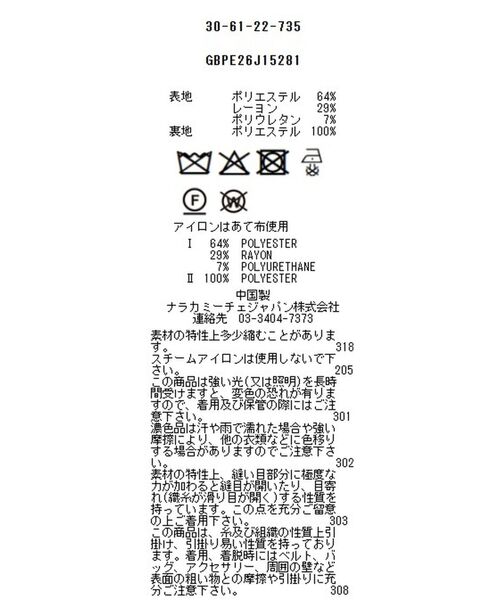 NARACAMICIE / ナラカミーチェ テーラードジャケット | 【NARACAMICIE】【セットアップスーツ対応】ストレッチライトツイルテーラードジャケット | 詳細16