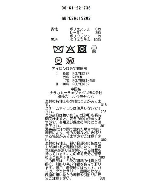 NARACAMICIE / ナラカミーチェ テーラードジャケット | 【NARACAMICIE】【セットアップスーツ対応】ストレッチライトツイルノーカラージャケット | 詳細16