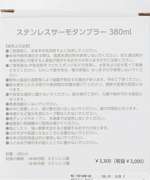 NARUMIYA CHARACTERS / ナルミヤキャラクターズ 食器 | ナカムラくん タンブラー | 詳細4