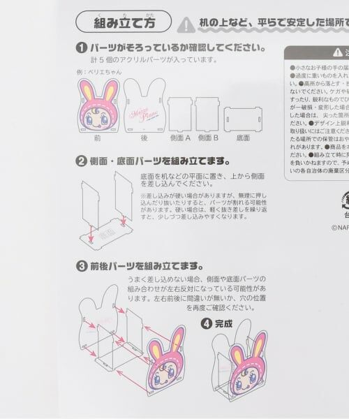 NARUMIYA CHARACTERS / ナルミヤキャラクターズ ステーショナリー | アクリルペンスタンドA【ナカムラくん】【ベリエちゃん】 | 詳細5