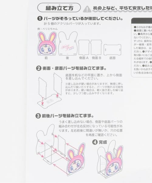 NARUMIYA CHARACTERS / ナルミヤキャラクターズ ステーショナリー | アクリルペンスタンドB【ナカムラくん】【ベリエちゃん】 | 詳細5