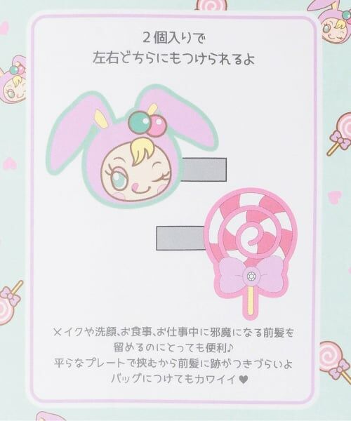 NARUMIYA CHARACTERS / ナルミヤキャラクターズ ヘアピン | 前髪クリップ【ベリエちゃん】【クランベリエちゃん】【ちびゾー】 | 詳細3