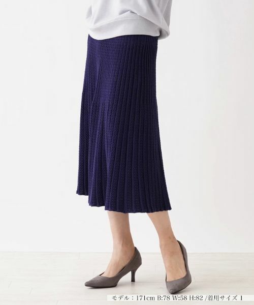 NEMIKA / ネミカ ミニ・ひざ丈スカート | ロングニットスカート（ブルー系）