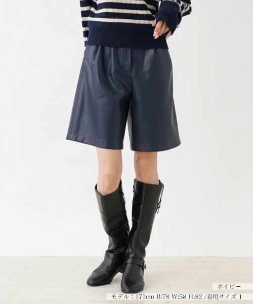 NEMIKA / ネミカ ショート・ハーフ・半端丈パンツ | フェイクレザーショートパンツ【NEMIKA】(ネイビー)