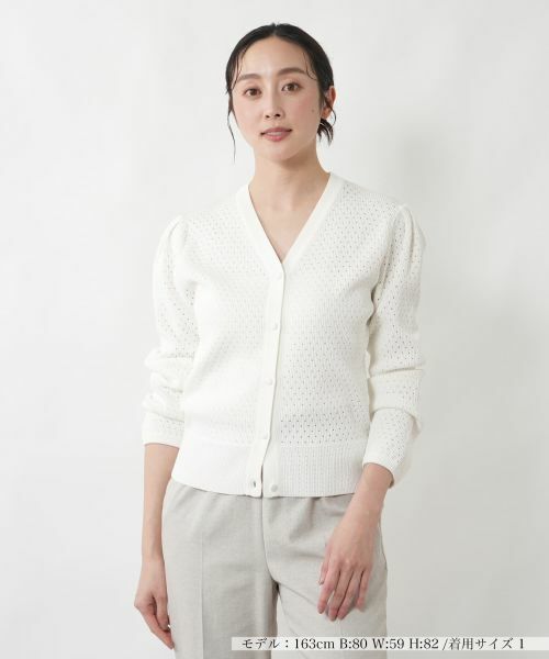 NEMIKA / ネミカ カーディガン・ボレロ | 透かし編みVネックカーディガン【NEMIKA】（アイボリー）
