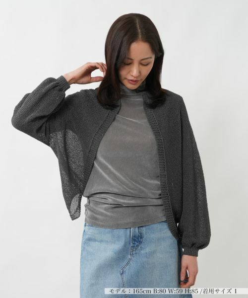 NEMIKA / ネミカ カーディガン・ボレロ | ボリュームスリーブカーディガン【NEMIKA】（グレー系）