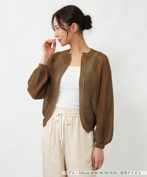 NEMIKA / ネミカ カーディガン・ボレロ | ボリュームスリーブカーディガン【NEMIKA】（ブラウン）