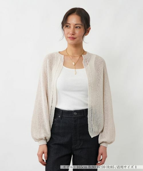 NEMIKA / ネミカ カーディガン・ボレロ | ボリュームスリーブカーディガン【NEMIKA】（ベージュ）