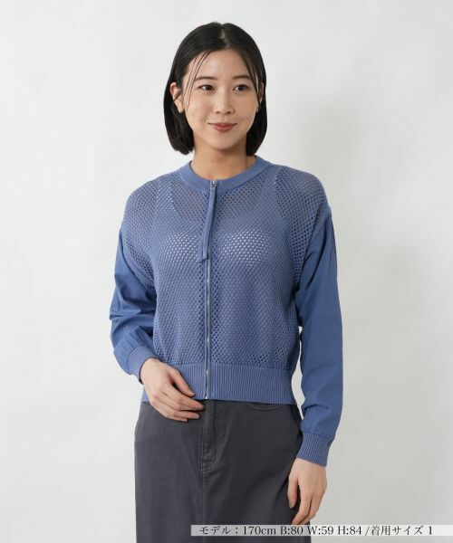 NEMIKA / ネミカ カーディガン・ボレロ | 透かし編み切替ジップブルゾン【NEMIKA】（ロイヤルブルー）
