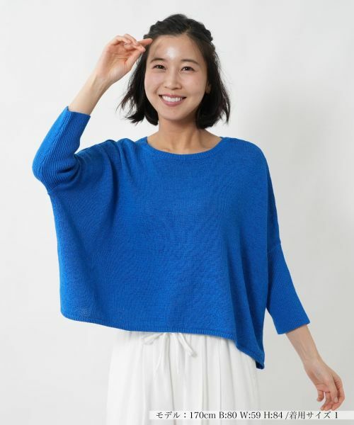 NEMIKA / ネミカ ニット・セーター | 2WAYドルマンニット【NEMIKA】（サックスブルー）