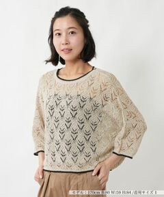 NEMIKA / ネミカ ニット・セーター | 透かし編み2WAYドルマンニット【NEMIKA】