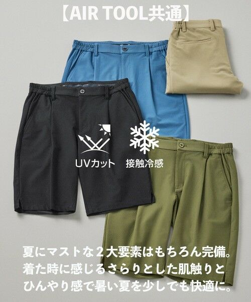23区GOLF / ニジュウサンンクゴルフ その他パンツ | 【MEN】機能に優れた新素材「AIR TOOL」ワンタックショートパンツ | 詳細1