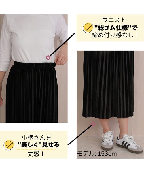 NOBU小さいサイズ専門店 / ノブチイサイサイズセンモンテン ロング・マキシ丈スカート | [ベロア調生地] プリーツスカート | 詳細3