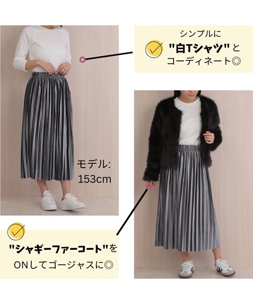 NOBU小さいサイズ専門店 / ノブチイサイサイズセンモンテン ロング・マキシ丈スカート | [ベロア調生地] プリーツスカート | 詳細11