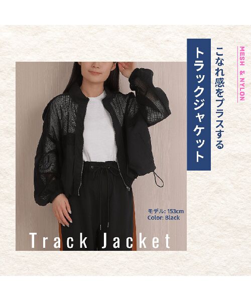 NOBU小さいサイズ専門店 / ノブチイサイサイズセンモンテン ナイロンジャケット | [Track Jacket] メッシュ トラックジャケット | 詳細1