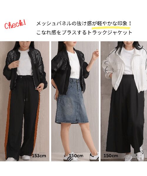 NOBU小さいサイズ専門店 / ノブチイサイサイズセンモンテン ナイロンジャケット | [Track Jacket] メッシュ トラックジャケット | 詳細2