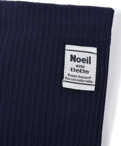 Noeil aime BeBe / ノイユ エーム べべ レギンス・スパッツ | ネーム付き テレコ レギンス (80~130cm) | 詳細8