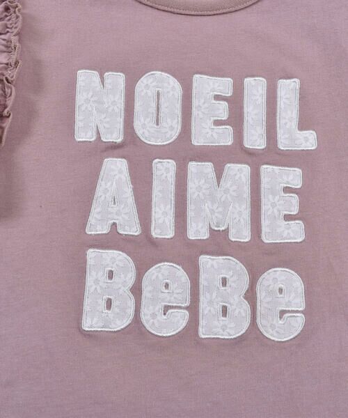 Noeil aime BeBe / ノイユ エーム べべ Tシャツ | 肩 フリル 花 レース ロゴ 天竺 Tシャツ (80~130cm) | 詳細5